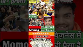 ये आसन और ऐसा बिज़नेस है जो पैसे की बारिस करादेगा ! इस बिजनेस से 5 लाख महीना जिंदगी भर पैसा आएगा !