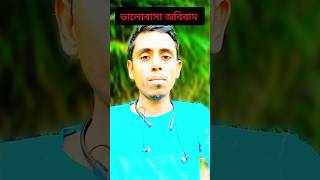 ভালবাসা রইল বন্দুরা  #PaglaMediya