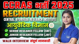 Latest CCRAS Recruitment 2025 | Pharmacist/Research Fellow Jobs | Ayurveda Research