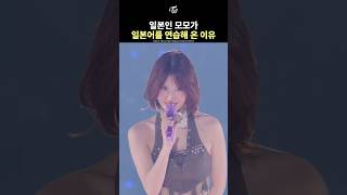 【TWICE】日本語を練習して来たモモ