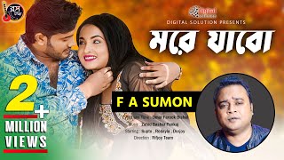 More Jabo | মরে যাবো | FA Sumon | Bangla New Song 2018 | Official Music Video
