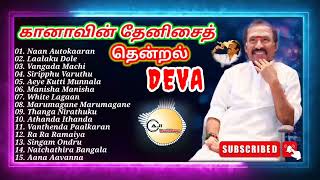 தேவா கானா பாடல்கள் #Deva Super Hit Gana Songs #AJI Tamil songs #Tamil 90s love songs @AJI_tamilsongs