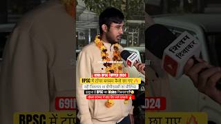 BPSC TOPPER 2024 🔥| 69th BPSC top result in Mukharjee Nagar #upsc #bpsc #bpsctop2024 #shorts #top