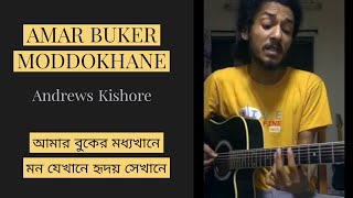 ANDREW KISHORE - AMAR BUKER MODDHOKHANE