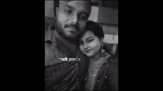 #bengali #destiny #valobasar_status #couple #amitomakebhalobasi