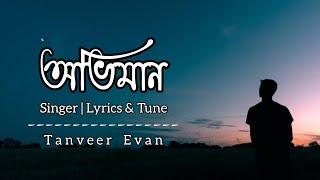 Oviman - (lyrics) | অভিমান | Tanveer Evan | Bangla new song 2021