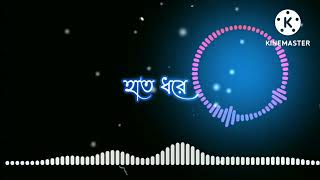 🥰🥰ভাল্লাগে হাঁটতে 🥀🥀তোর হাত ধরেভাবনা 😘😘তোর আসছে দিন রাত ধরেভাল্লাগে হাঁটতে তোর হাত ধরেভাবনা.
