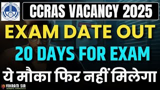 CCRAS 2025 II EXAM DATES OUT II ASSISTANT, UDC & LDC