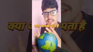 Day:04 विश्व का सबसे गरीब देश कौन सा है #motivation #worldgeography #gk #100dayschallenge #daily