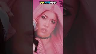 Pop Star’s Unexpected Love Story । Viral Shorts 2025 | Beauty & The Beat Series ✨ #shorts  #makeup