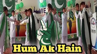 Is parcham k saye taly hum eik hain |Boys Performance On Stage|#school #tending #yt #viral #ytshorts