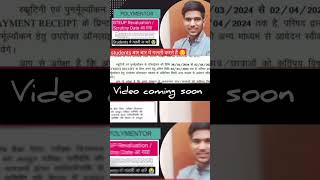 Recheck and Revaluation Date Confirm| Video Coming Soon 🔥 #bteup  #bteup_latest_news_today #recheck