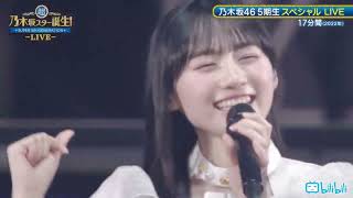 乃木坂46 - 17分間 (17-funkan)