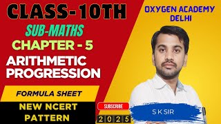 CBSE class 10 maths formula sheet || Arithmetic progression|| #10formula #realnumbers #oxygenacademy