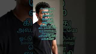விஜய் 🌹#vijay#tvk #trending #viral, #nextcm #shorts#cm#thalapathivijay#vijayanna#stalin#dmk