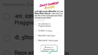Daily Current Affairs MCQ | Current Affairs Today I 07 october 2025