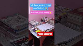 SSC MTS Aspirants #ssc #motivation #ssc #mts