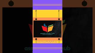 Indian Polity Questions & Answers in Assamese।।ভাৰতীয় ৰাজনীতিৰ প্ৰশ্ন উত্তৰ অসমীয়াত #polity#exams