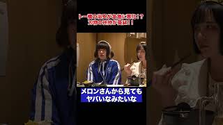 Apparently the security situation in Kabukicho is getting dangerous! #Toyoko