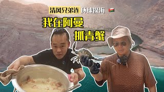 听说中东土豪都不爱吃螃蟹？这一只在国内就能卖到4位数！