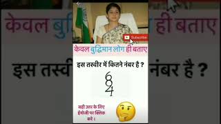#upsc#daily g.k. #short #short feed #viral # shortyoutube #ssc#pcs #english #education # shortvideo