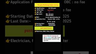 haryana roadways new vacancy 2025 | 10th pass job | #govtjob