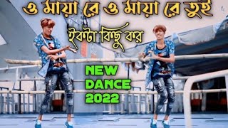 O Maiya Re Maiya Re Tui Ekta Kichu Kor | Bangla New Dance Cover 2021 | Dancer-Ridoy | khilli Oraw
