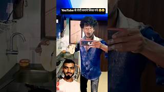 kamda ki korlo suraj 🤣#Funny #comedy #Shorts #viralvideo #youtubeshorts
