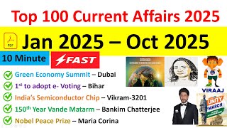 Top 100 Most Important Current Affairs 2025 I Jan 2025 To Oct 2025 I Current GK 2025  @mcq4exam