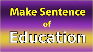 「Education」を使った文を作る。文中で「Education」を使う。文中で「Education」を使う。