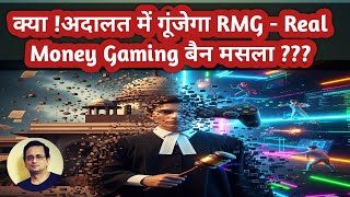 RMG - Real Money Gaming Ban: Gaming Companies Plan Legal Battle | Dream 11 