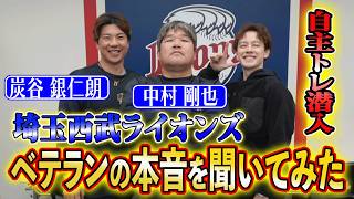 [Very rare] A hands-on interview with the Lions' voluntary training