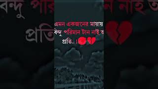 #udasdupurbelasokhi #lovesongs #love