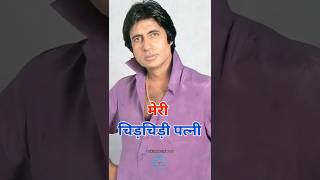70s Popular Bollywood Actors Real Life Wives ❤️❤️❤️ #bollywood #shorts #70s #80s #90s