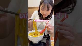 【販売終了】豚玉あんかけカレーうどん #shorts