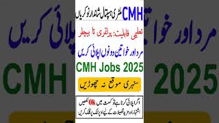Latest CMH Pak Army Jobs 2025 | CMH Jobs 2025 | Combined Military Hospital Jobs 2025