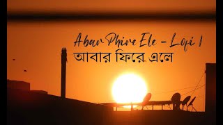 Abar Phire Ele - Lofi | আবার ফিরে এলে