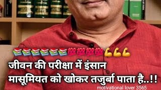 #motivationalquotesforsuccessinlife #shortvideos #viralvideos #vikasdivyakirtisirmotivationalshorts