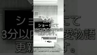 「意味深に」 #ショートショート #小説 #初めて恋をした日に読む話  #男女の友情 @こけさくら