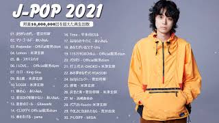 【広 告 な し】 音 楽 ラ ン キ ン グ 2020 - 2021 ベ ス ト ソ 2021 - 2022 米 津 玄 師, あ い み ょ ん, YOASOBI, 宇多田 ヒ カ ル, 菅田将暉