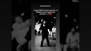 Bangla sad song and love stroy 2025