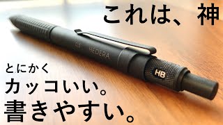 神シャーペン、見つけました。HEDERA スタンダード製図用シャープペン【文房具/stationery/文具用品/문구】
