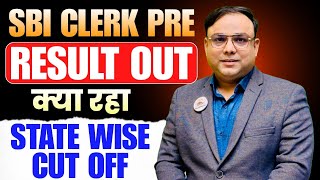SBI Clerk Result 2025 |🔥 SBI Clerk Pre Result Out |🔥 SBI Clerk Pre Cut off State Wise Cutoff 2025 🔥