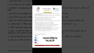 Railway NTPC CBT 1 Current affairs #ntpccurrentaffairs #rrbcurrentaffairs #currentaffairstoday