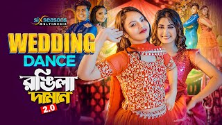 Disha Moni Dance | Wedding Dance | Sylheti Song | Rongila Daman | Tosiba X Samz Vai | Official Video