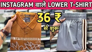 INSTAGRAM वाले T-SHIRT LOWER 36 ₹ से शुरू l tshirt wholesale market in delhi l Lower tshirt market🤑