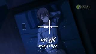 Vabi Tumi Ashbe Fire ( New song 2020)