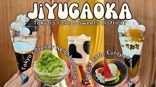 自由が丘 🇯🇵 東京のトレンドエリア | カフェと夏祭り