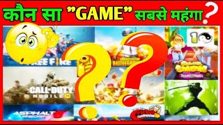 दुनिया का सबसे महंगा गेम कौन सा है❓Most Expensive Games In The World 2021| World Ka Sabse Accha Game