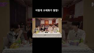 [앤팀] 어떻게 남돌 모에화가 쌀밥? #앤팀 #조  #andteam